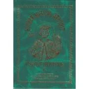 Buchet muzical athonit, volumul 6. Psaltirionul