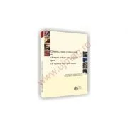 Gestiunea colectiva a drepturilor de autor si a drepturilor conexe - Mihaly Ficsor, Rodica Parvu