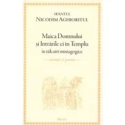 Maica Domnului si Intrarile ei in Templu in talcuiri mistagogice. Cuvinte si poeme - Sfantul Nicodim Aghioritul