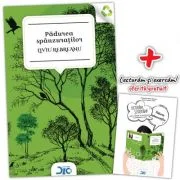 Padurea spanzuratilor - Liviu Rebreanu (contine Lecturam si exersam)