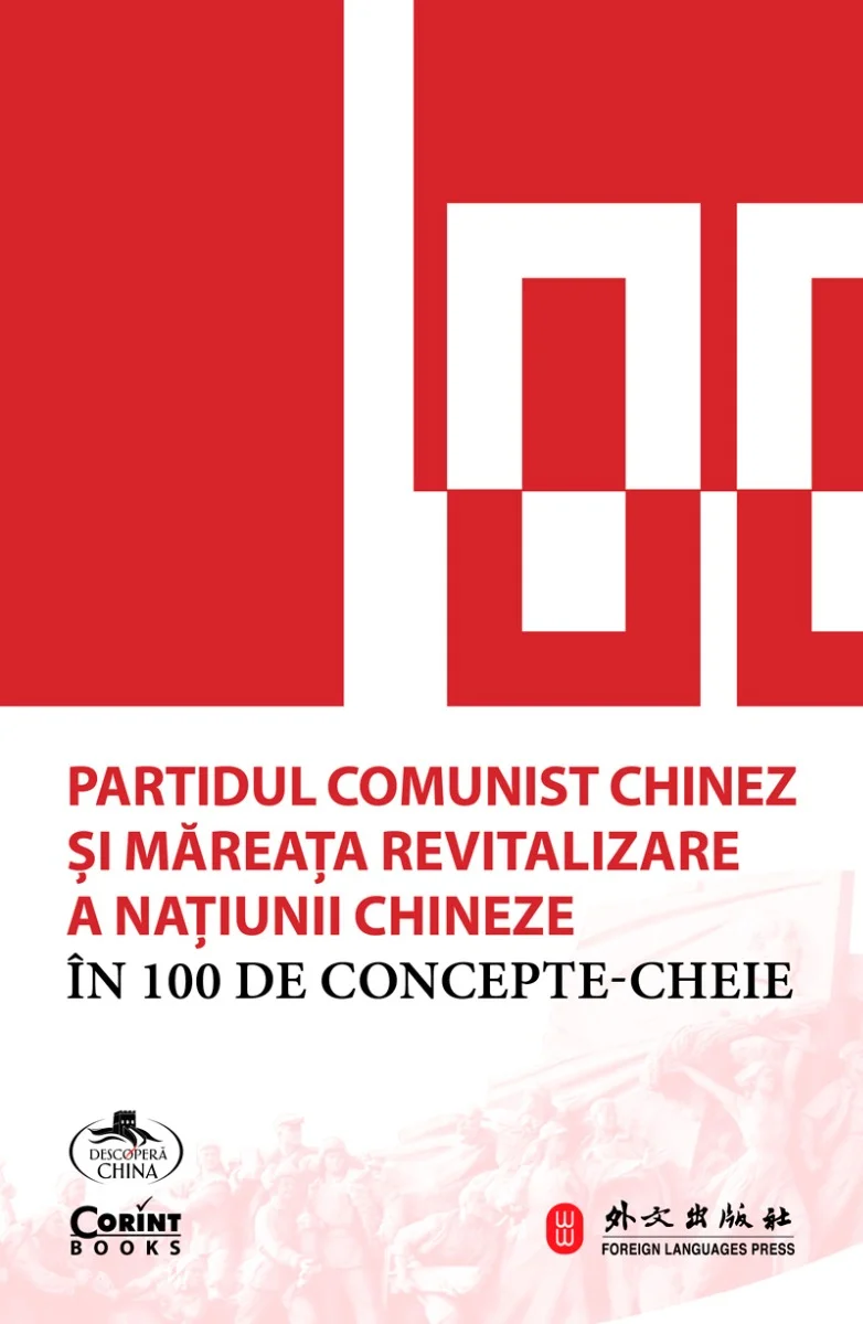 PCC și măreața revitalizare a națiunii chineze în 100 de concepte-cheie