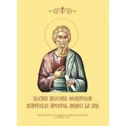 Slujba Aducerii moastelor Sfantului Apostol Andrei la Iasi