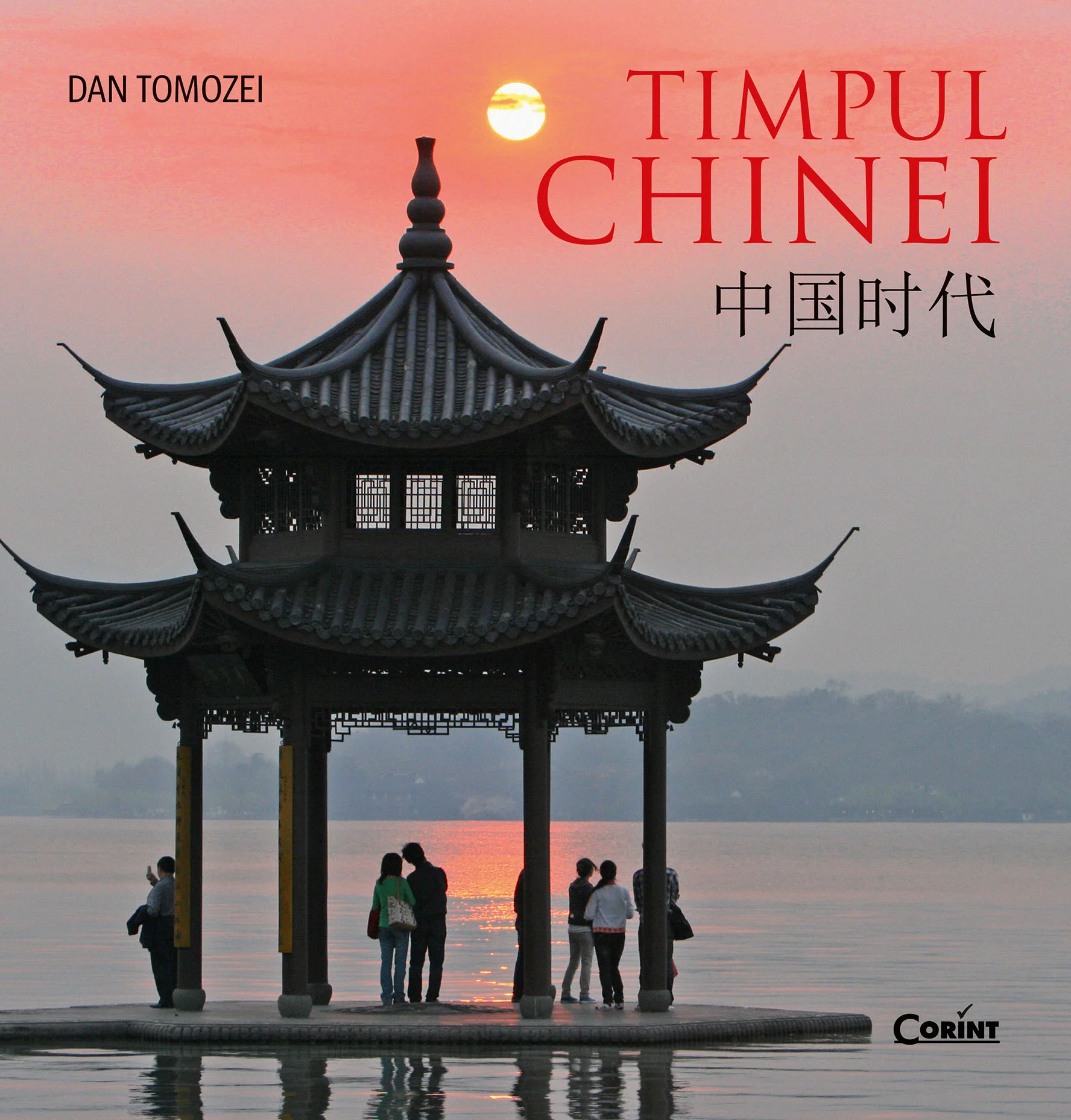 Timpul Chinei